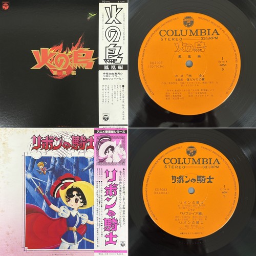 Tezuka anime 2lp - anime,